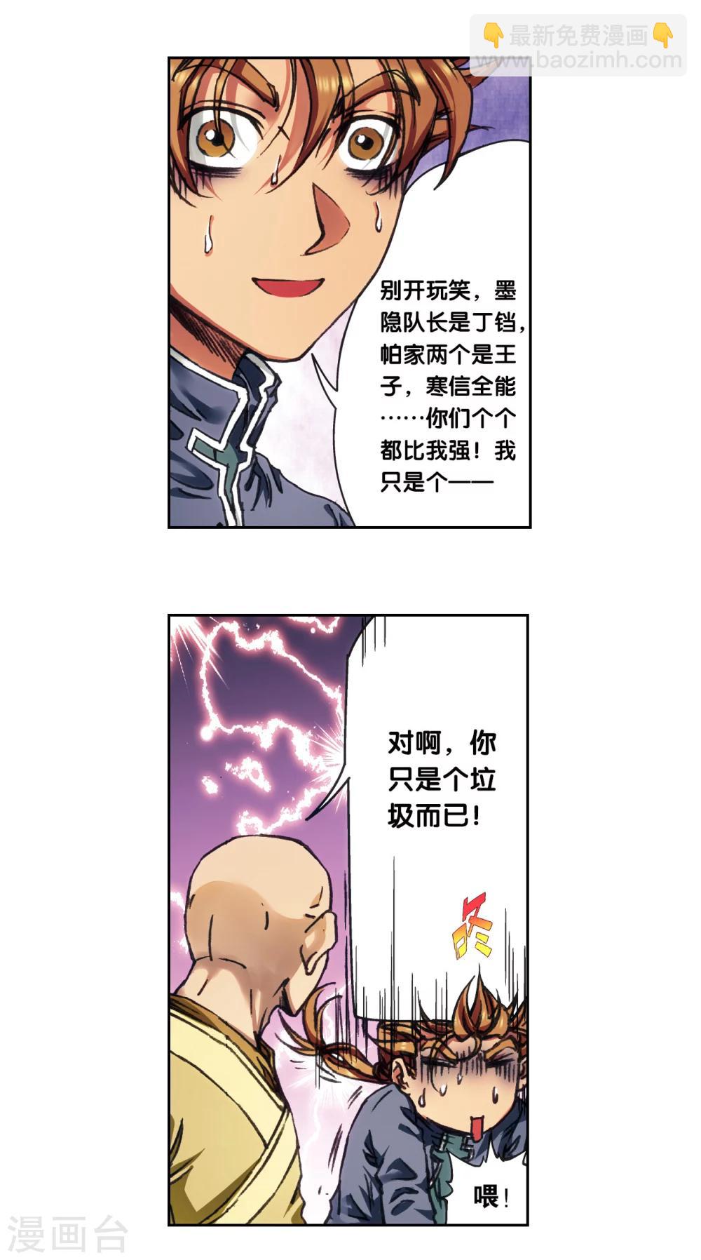 第208话1 继承者的继承者-第235话