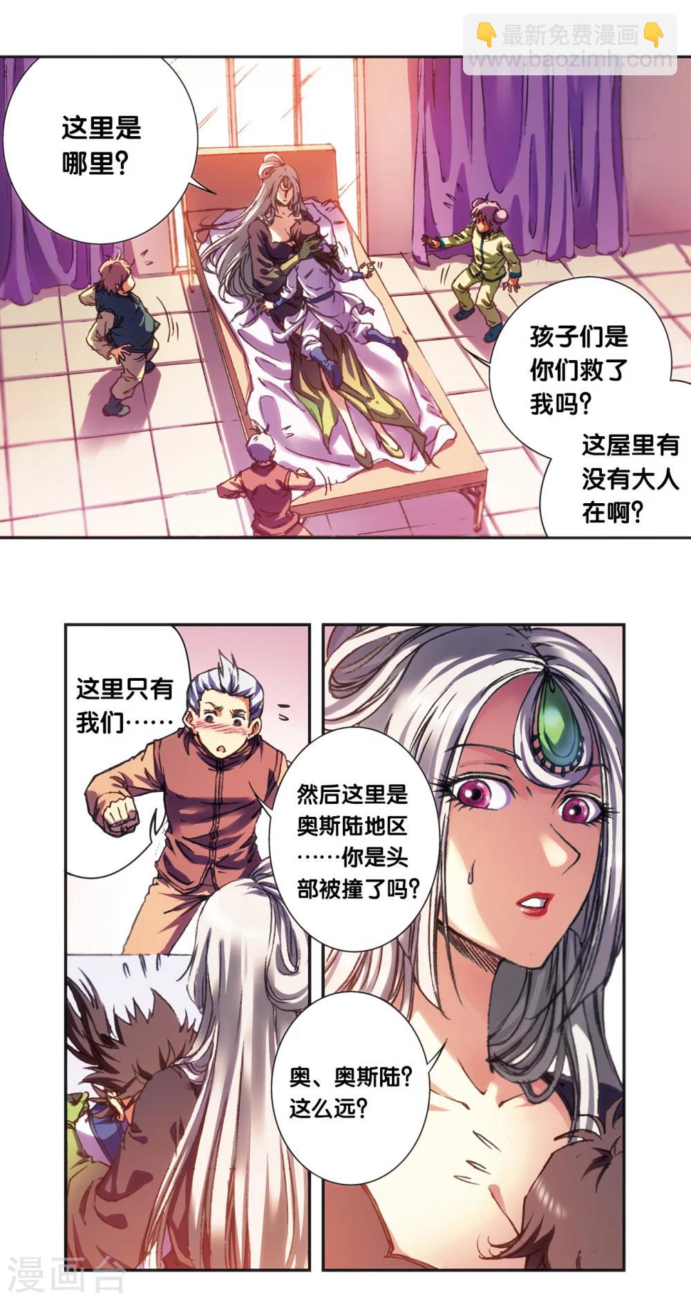 第208话1 继承者的继承者-第235话