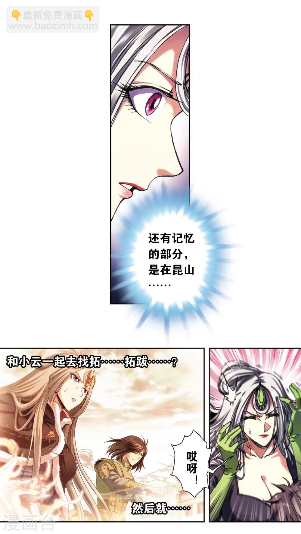 第208话1 继承者的继承者-第235话