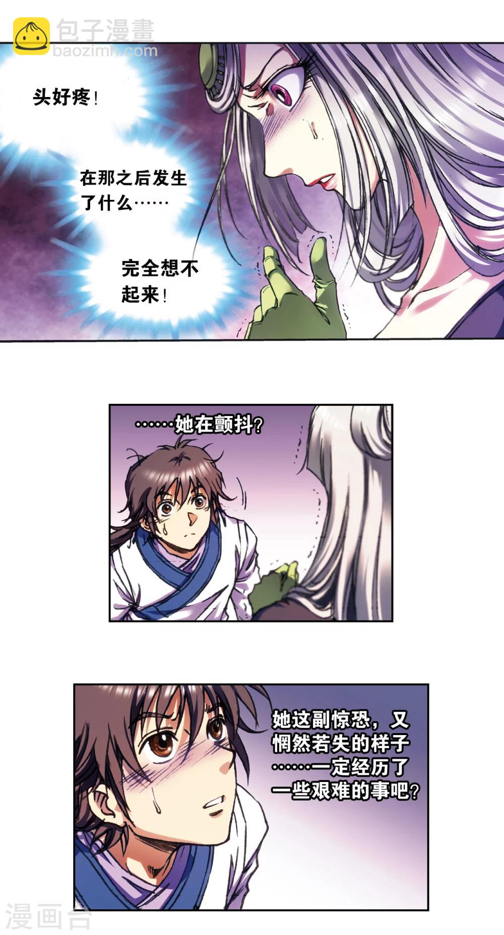 第208话1 继承者的继承者-第235话