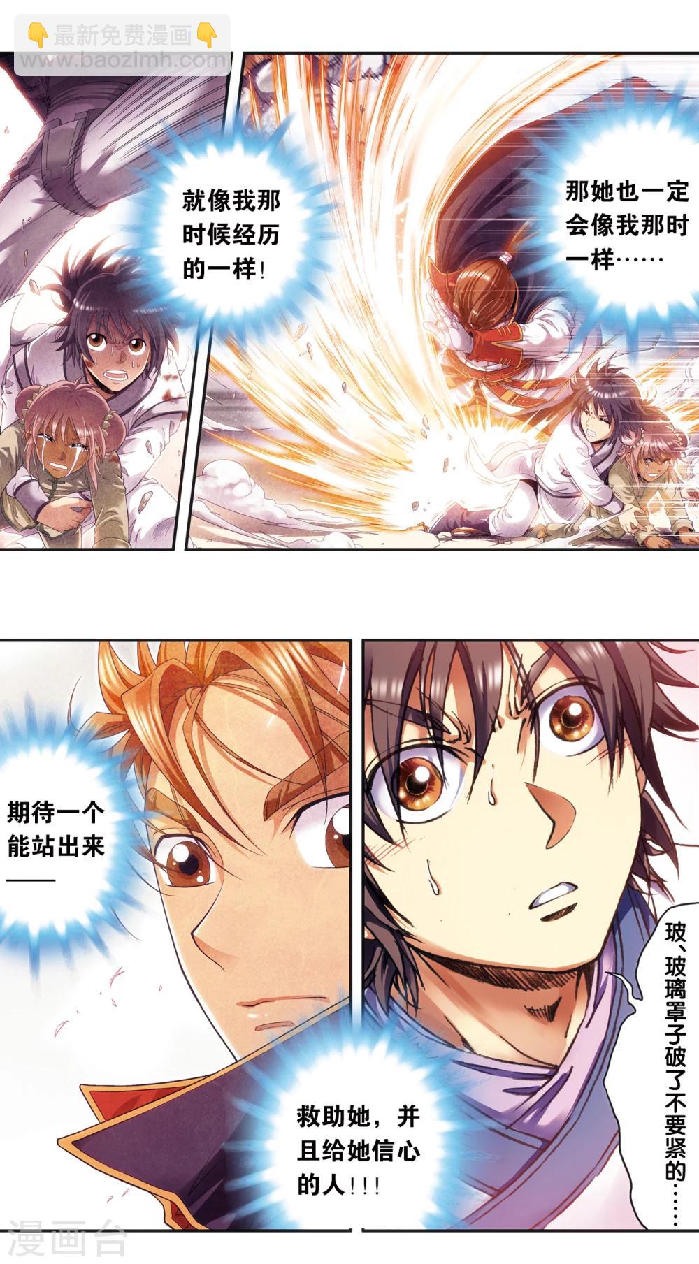 第208话1 继承者的继承者-第235话