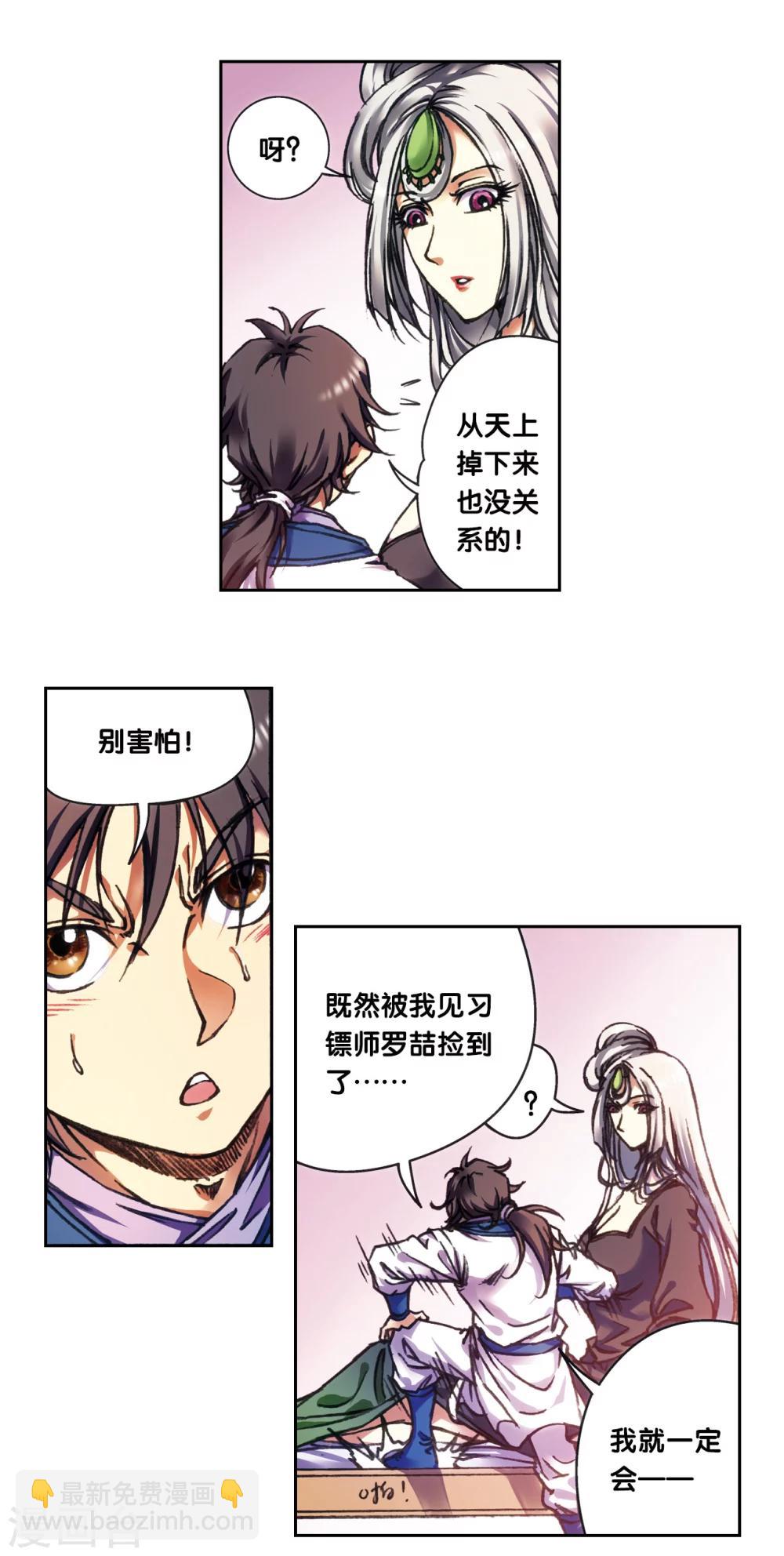 第208话1 继承者的继承者-第235话