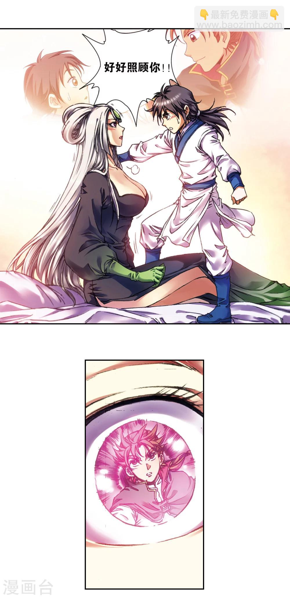 第208话1 继承者的继承者-第235话