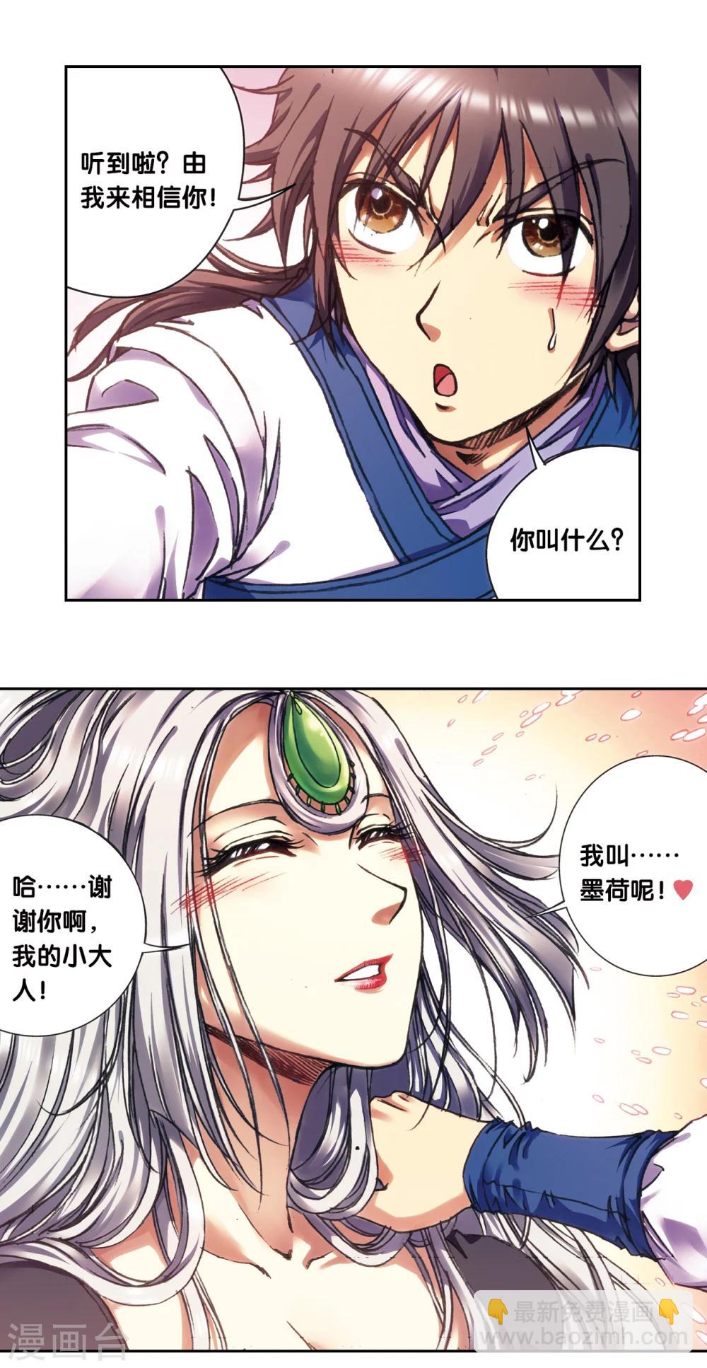 第208话1 继承者的继承者-第235话