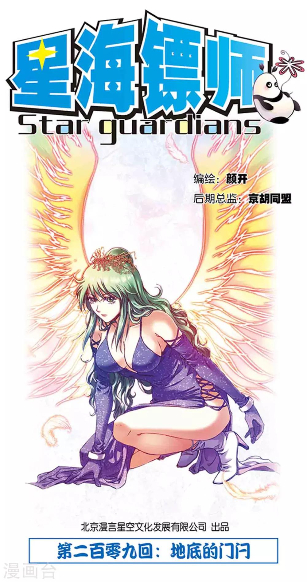第209话1 地底的门闩-第237话