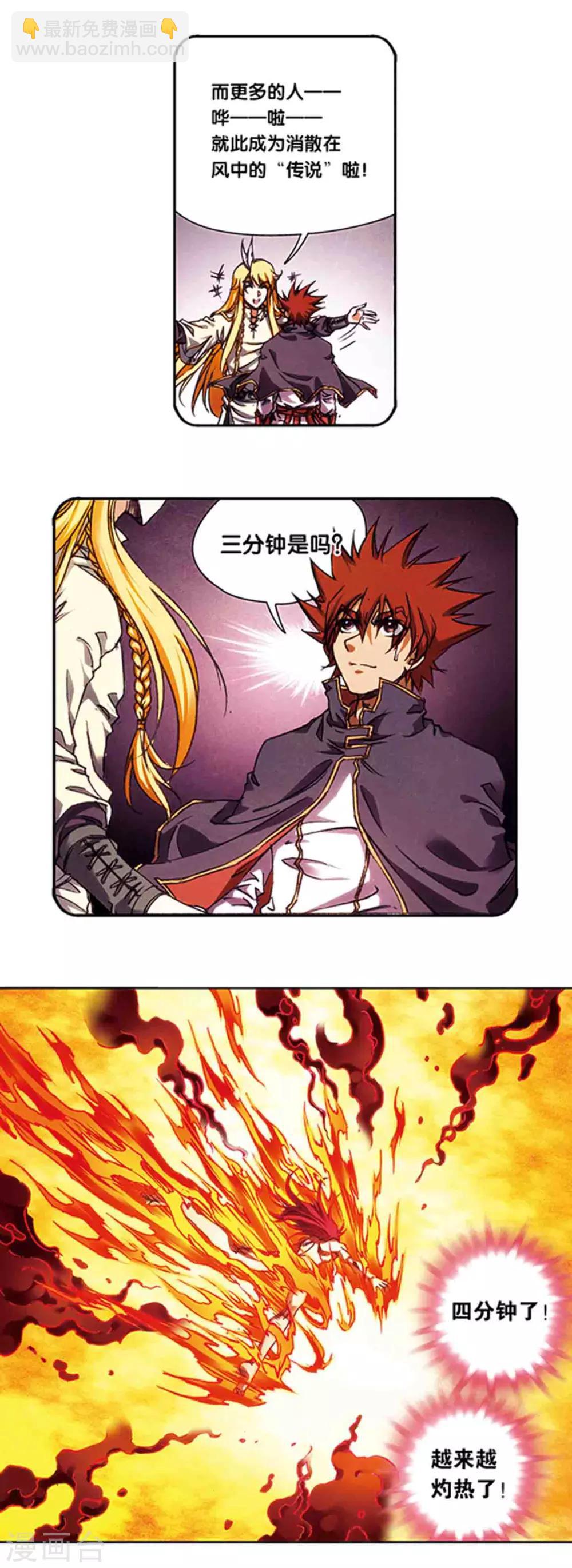 第209话1 地底的门闩-第237话