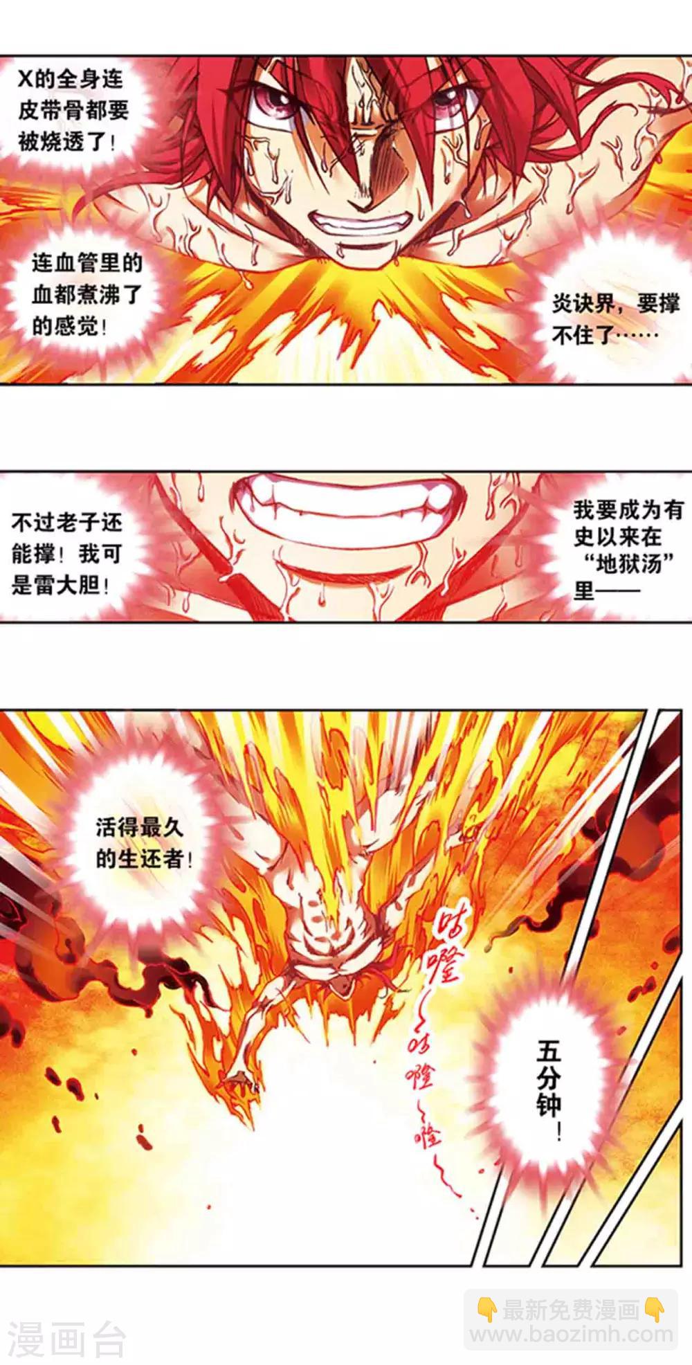 第209话1 地底的门闩-第237话