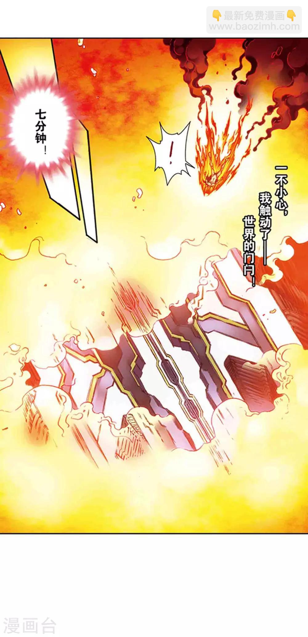 第209话1 地底的门闩-第237话