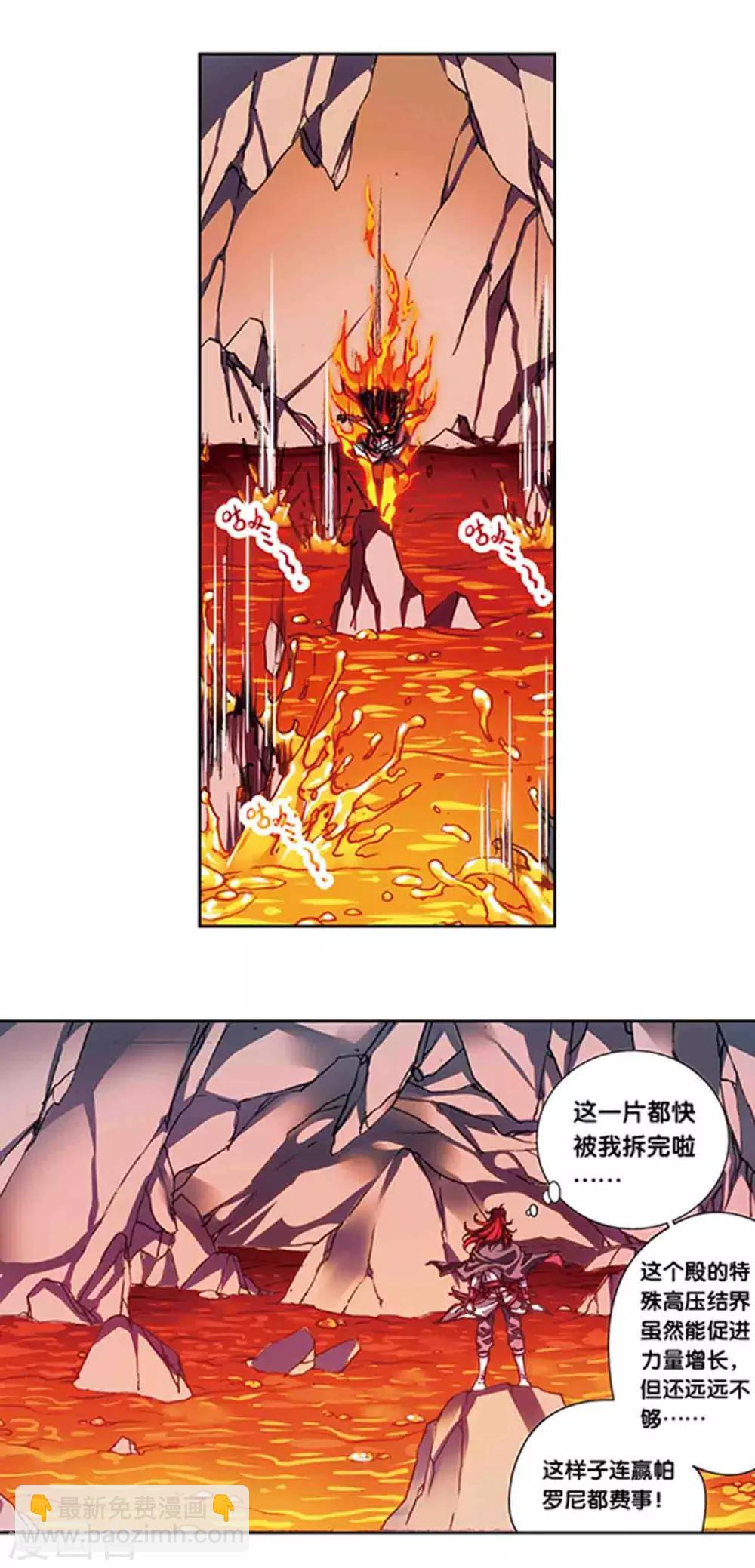 第209话1 地底的门闩-第237话