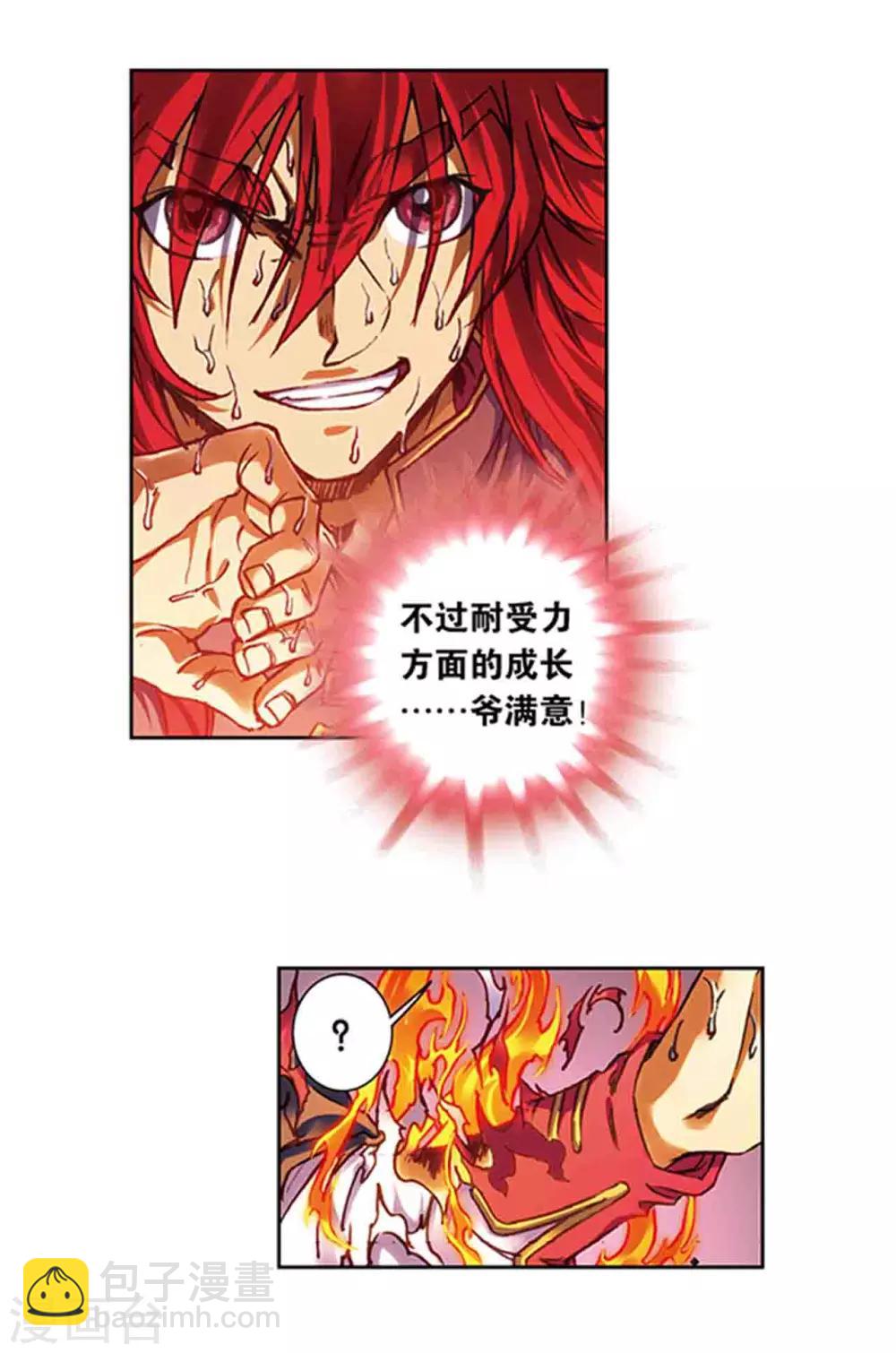 第209话1 地底的门闩-第237话