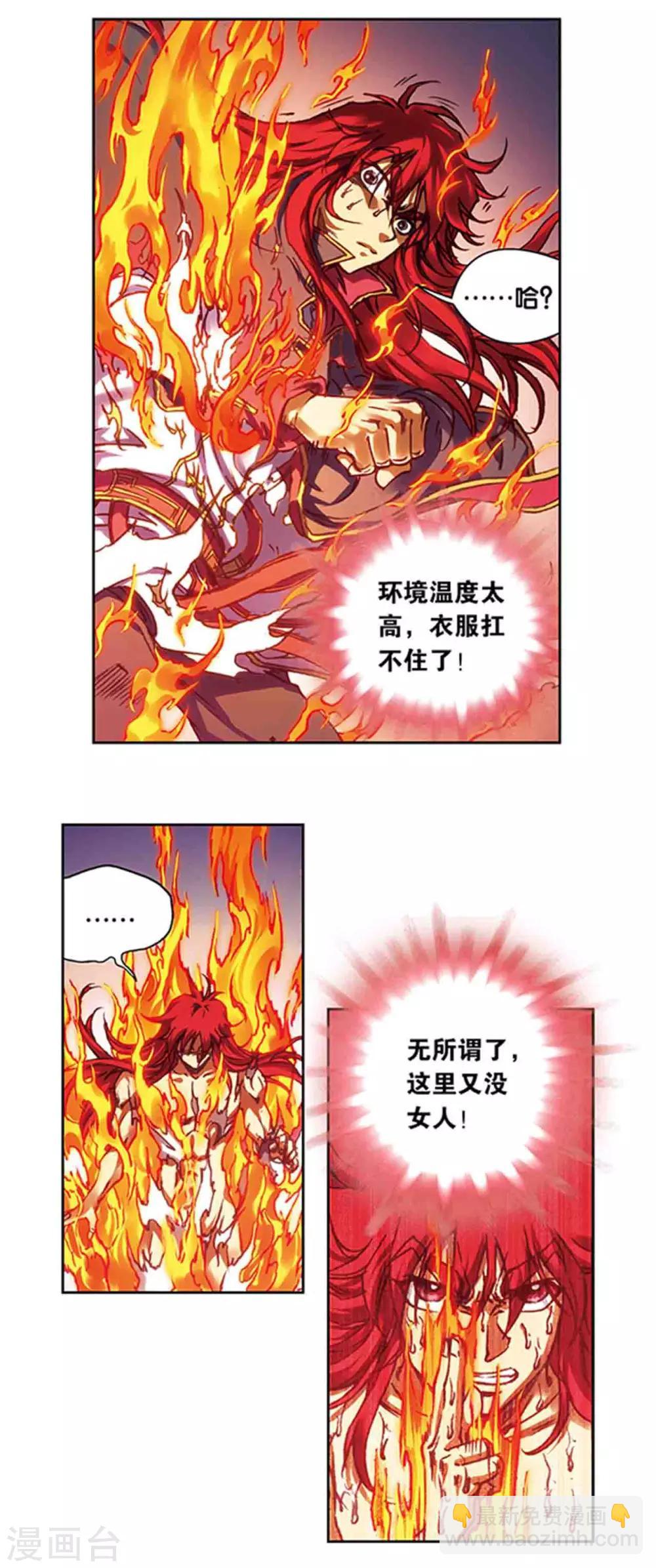 第209话1 地底的门闩-第237话