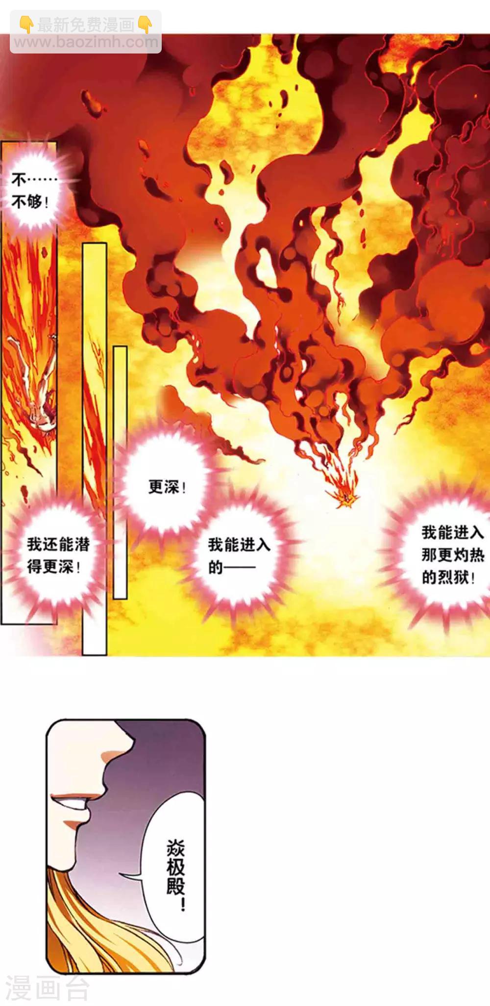 第209话1 地底的门闩-第237话