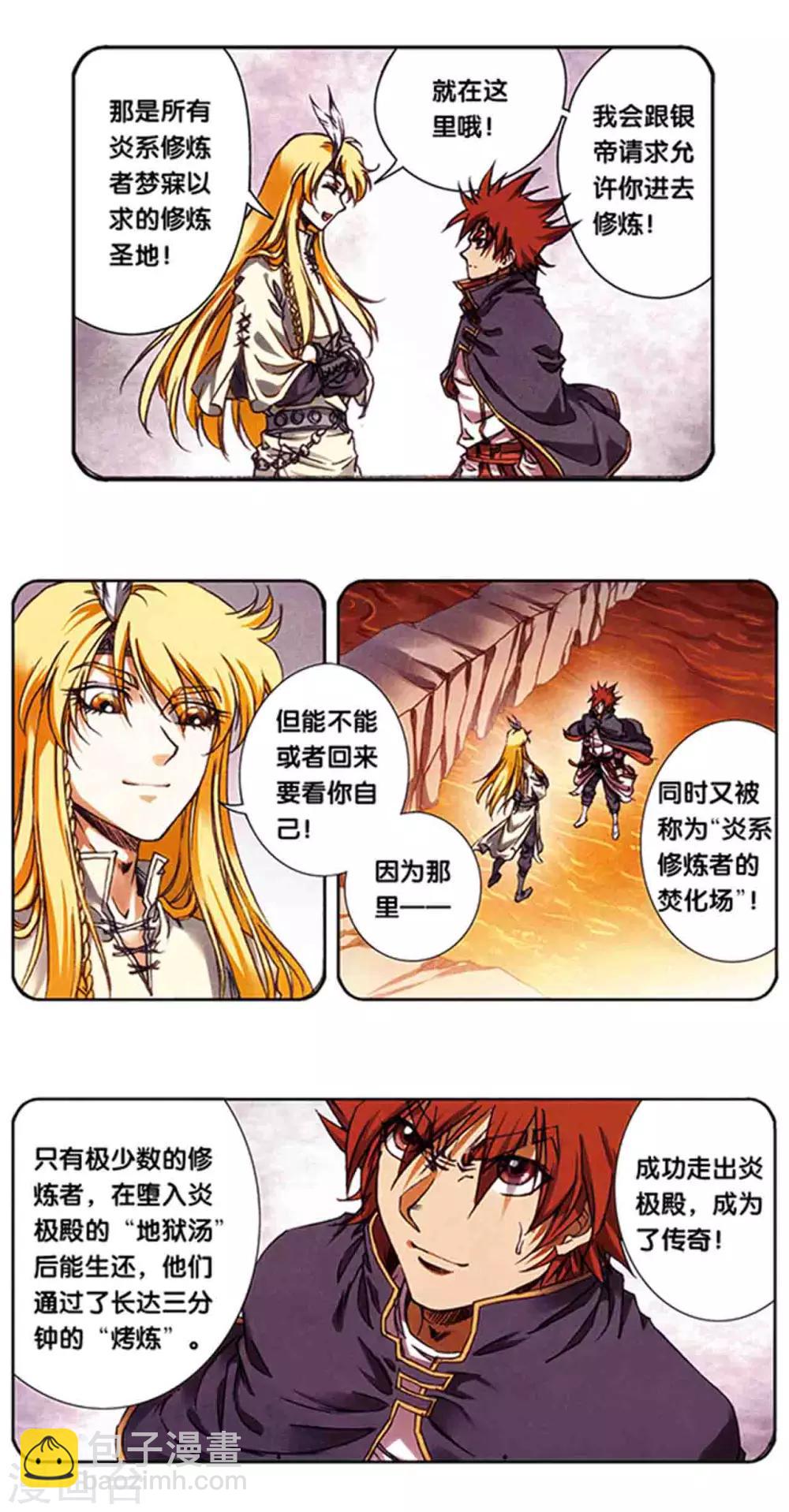 第209话1 地底的门闩-第237话