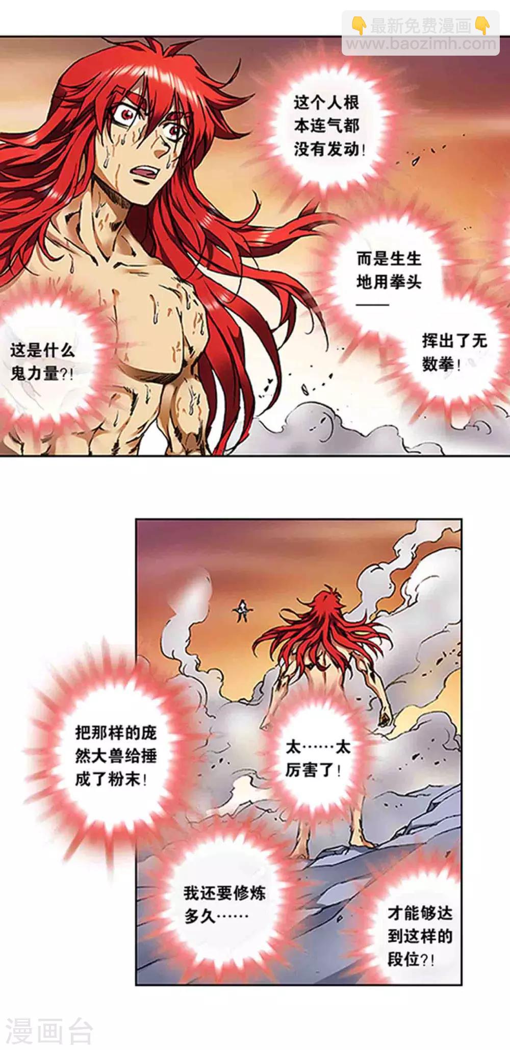 第210话1 深渊的守护者-第239话