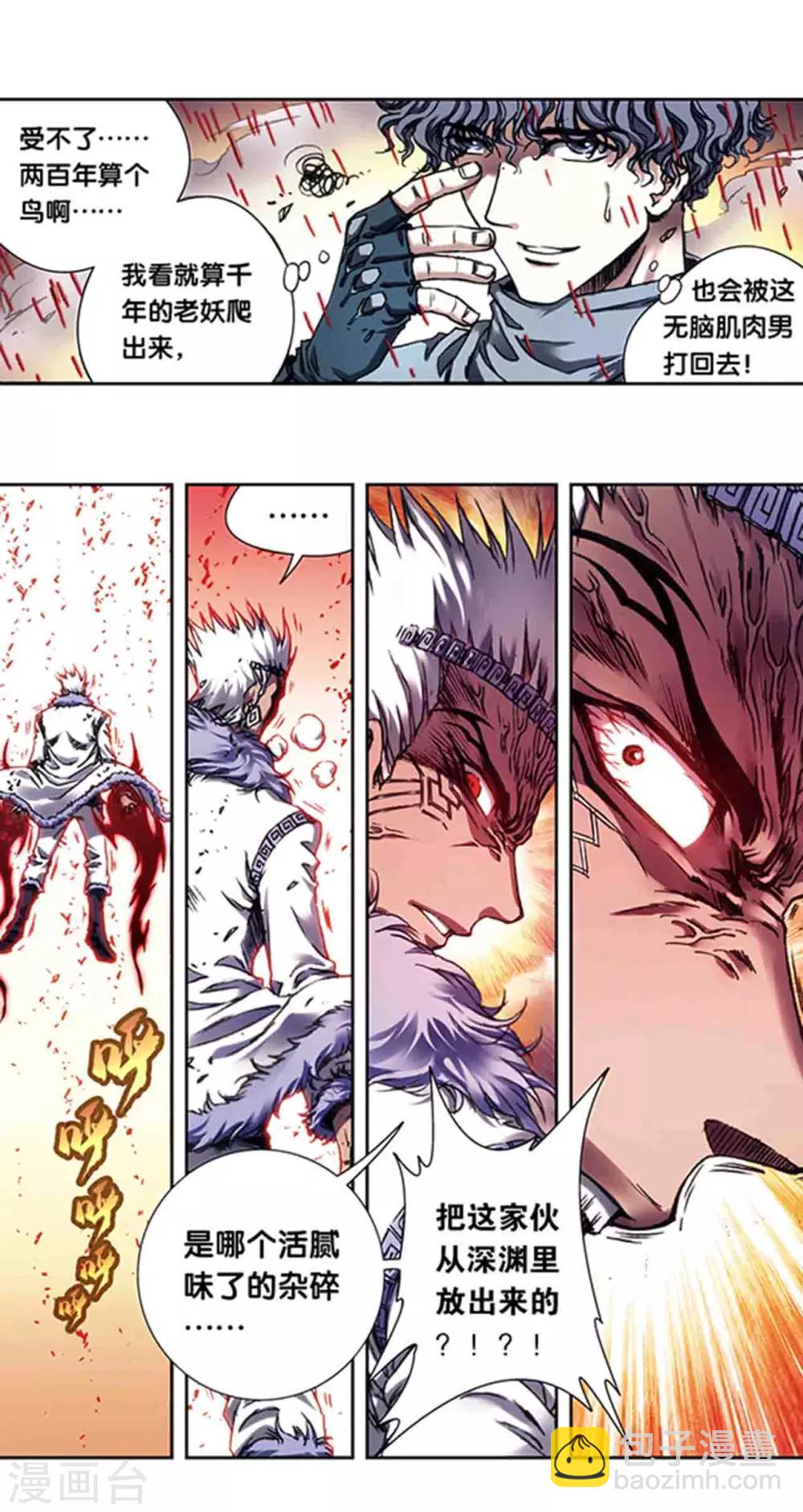 第210话1 深渊的守护者-第239话