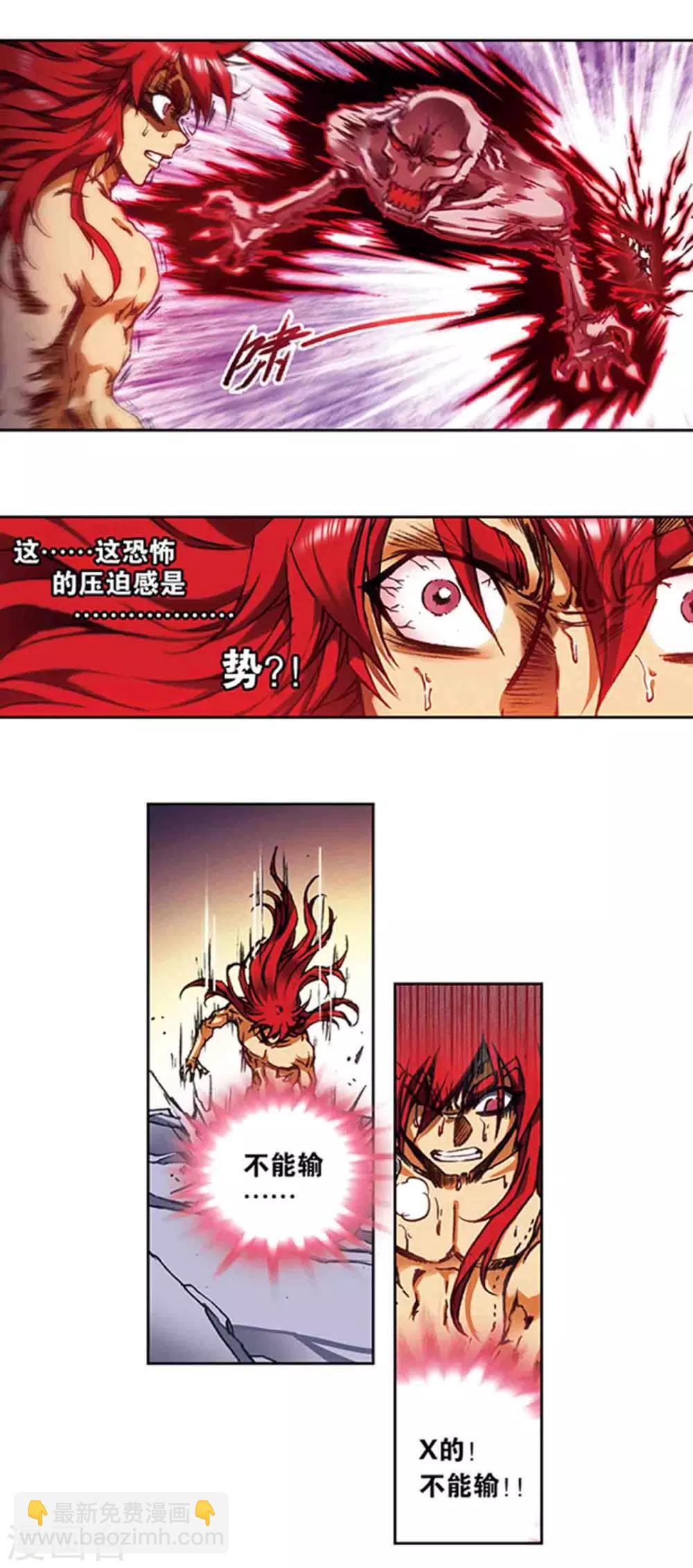 第210话1 深渊的守护者-第239话