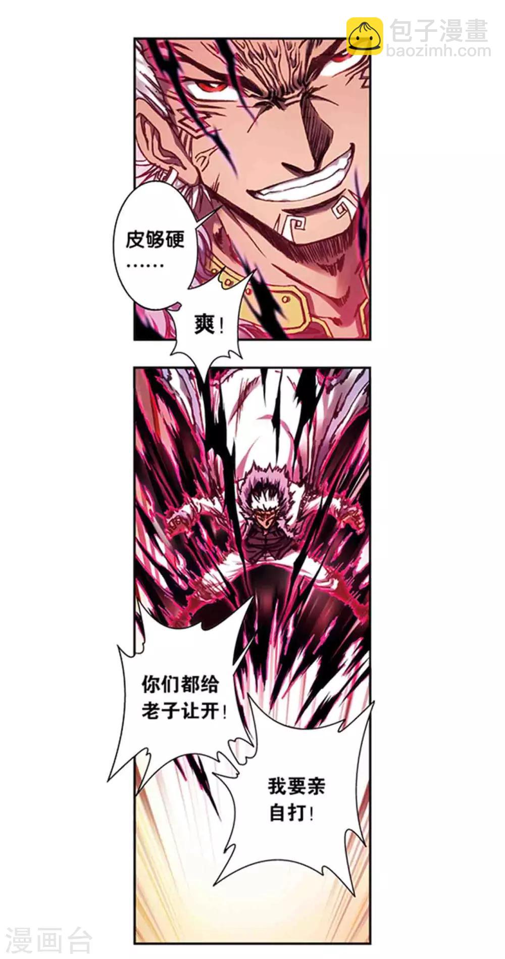 第210话1 深渊的守护者-第239话