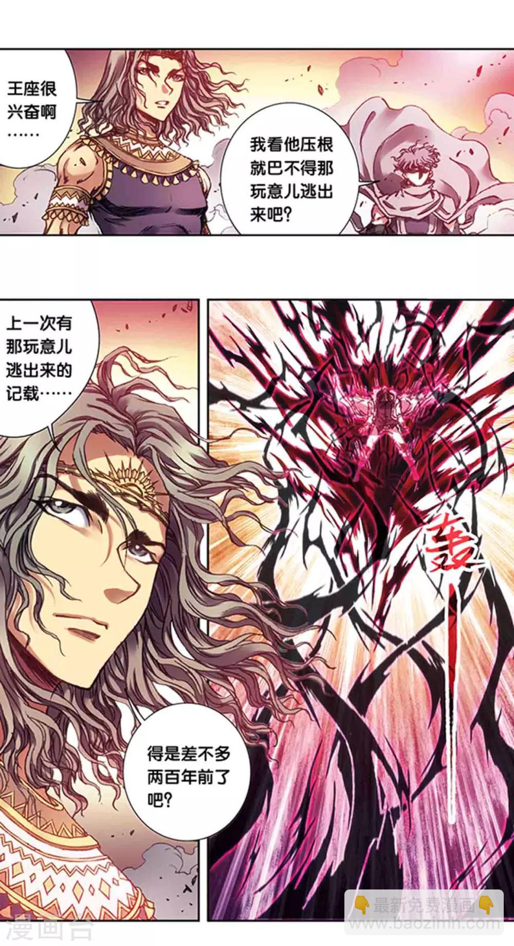 第210话1 深渊的守护者-第239话