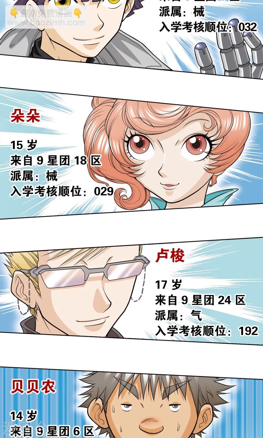 第22话 5对5(1/2)-第25话