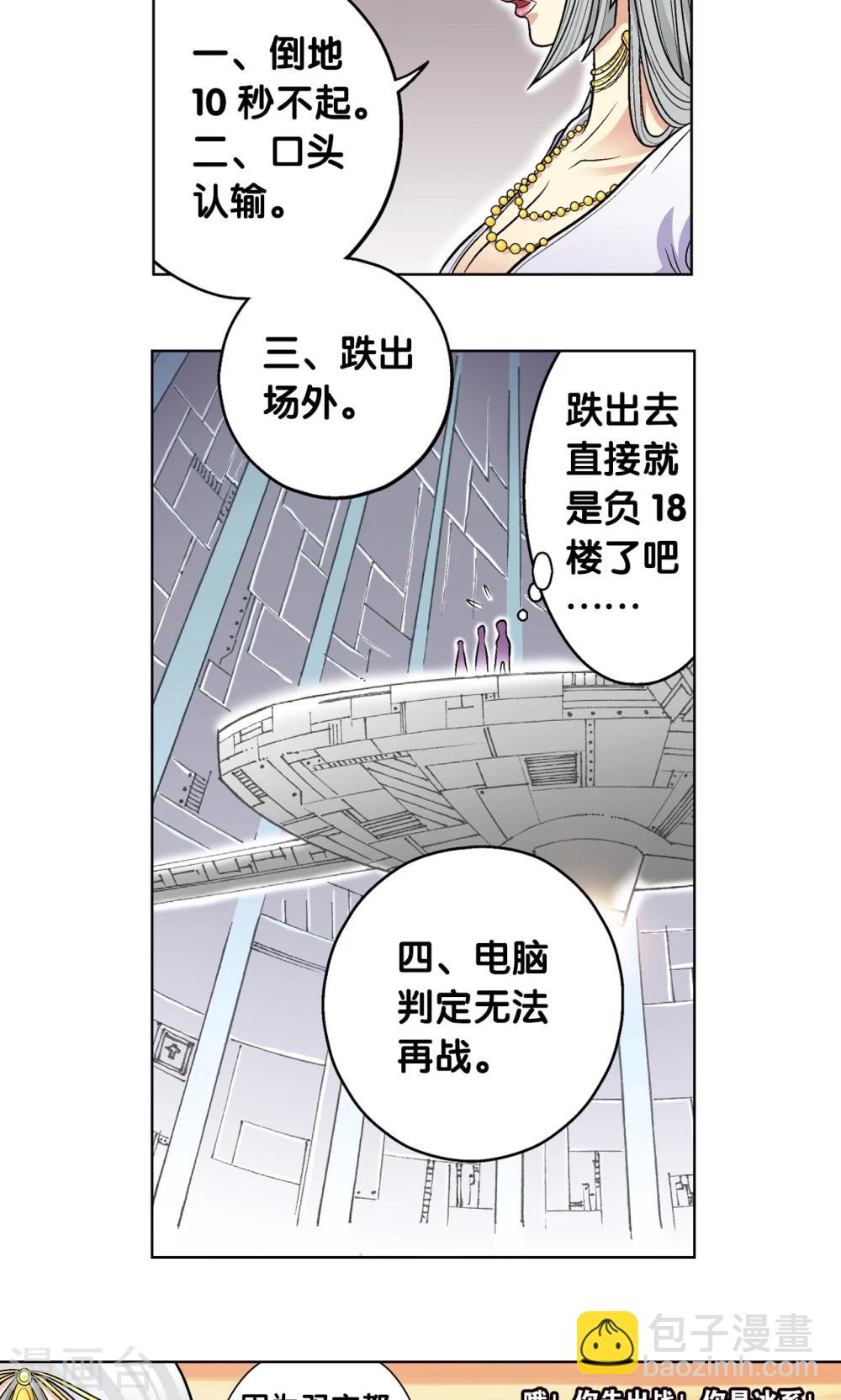 第22话 5对5(1/2)-第25话