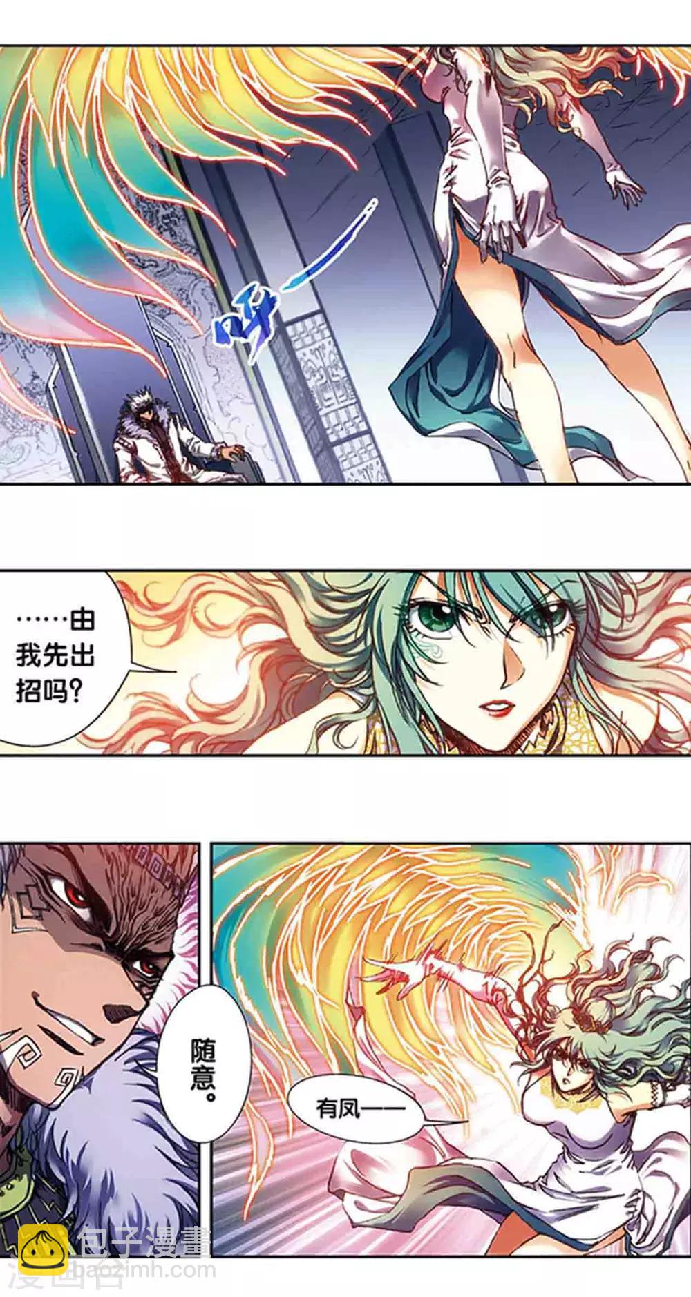 第211话1 涅磐的凤凰-第241话