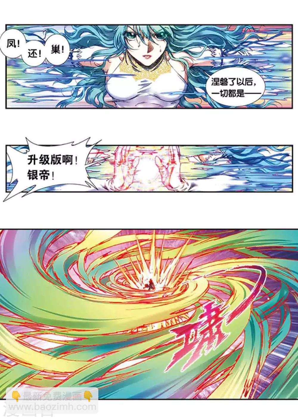 第211话1 涅磐的凤凰-第241话
