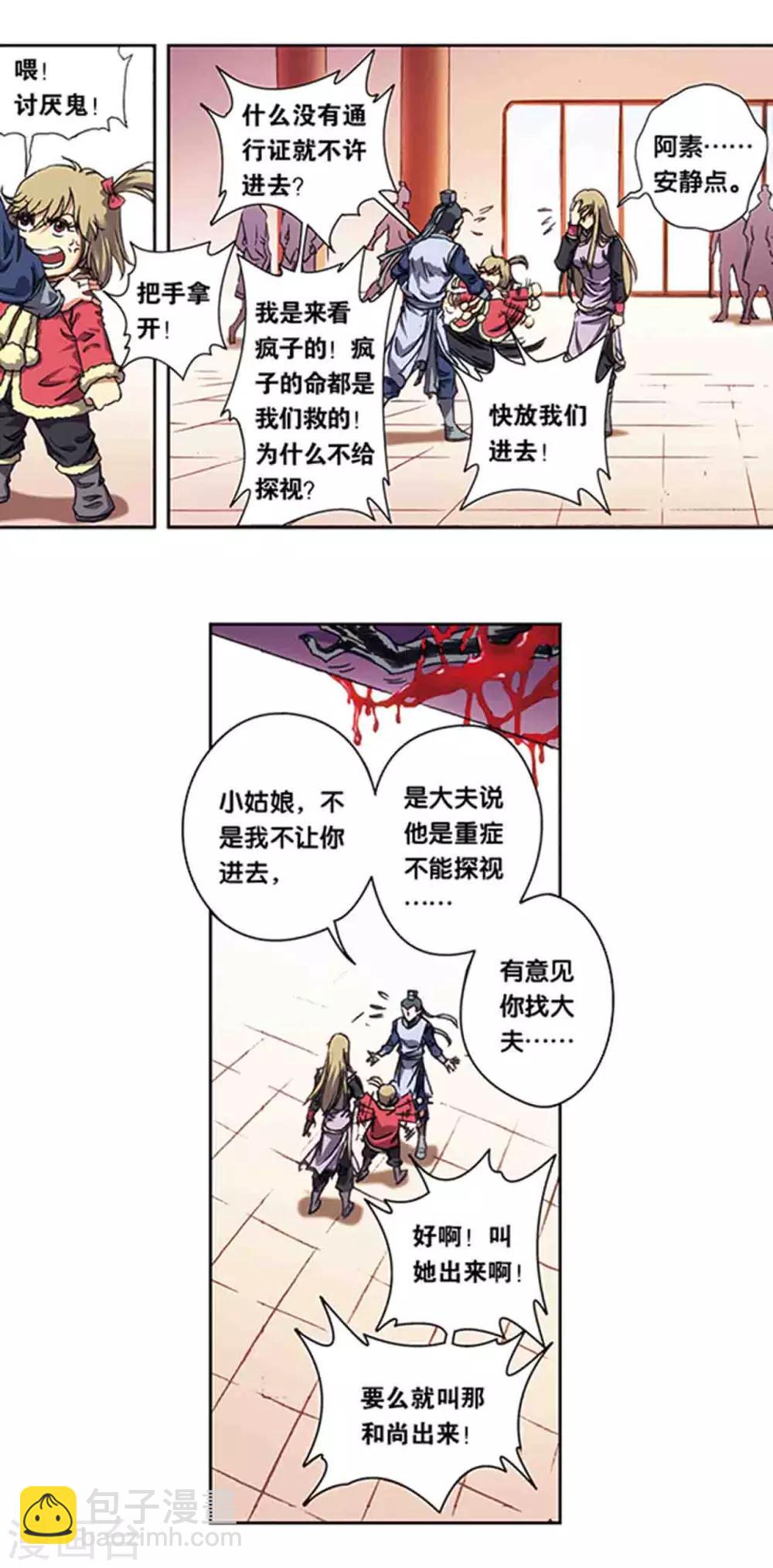 第212话1 感染源-第243话