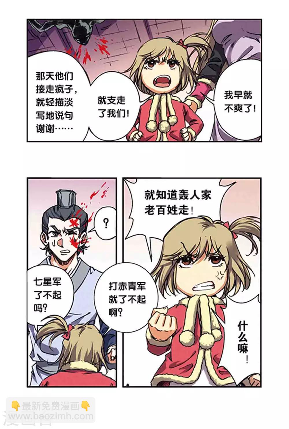 第212话1 感染源-第243话