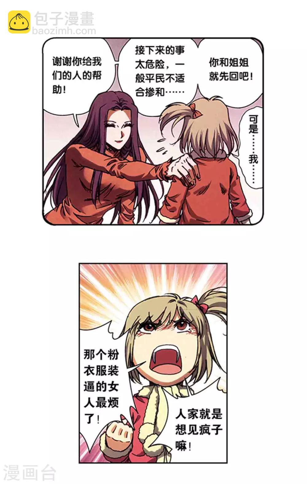 第212话1 感染源-第243话