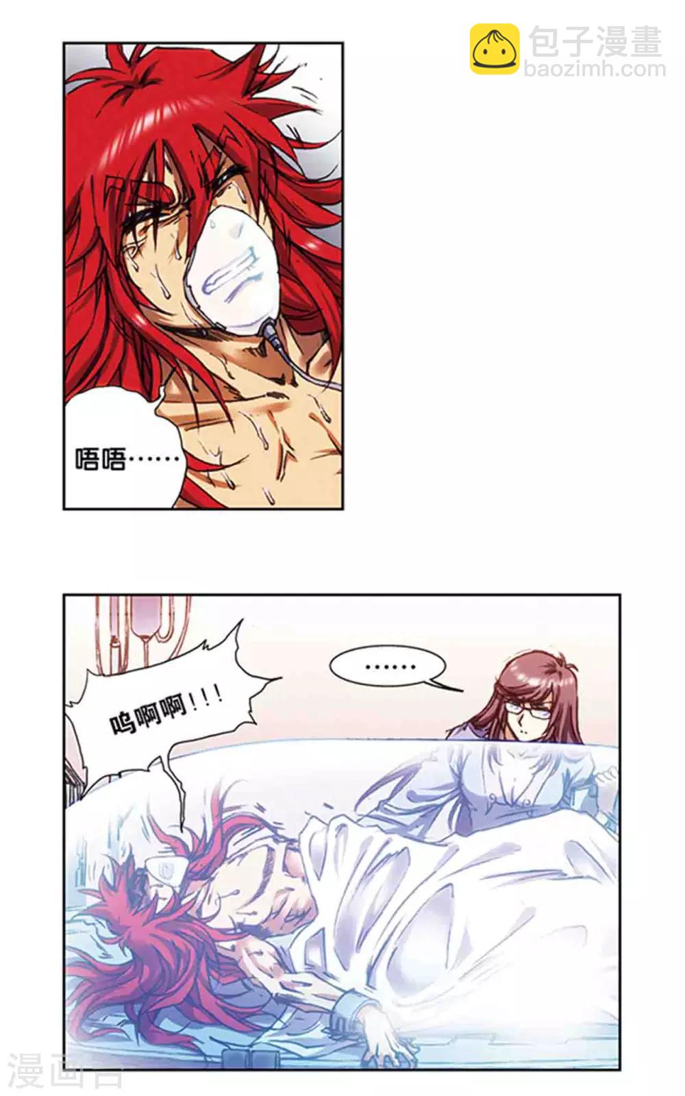 第212话1 感染源-第243话