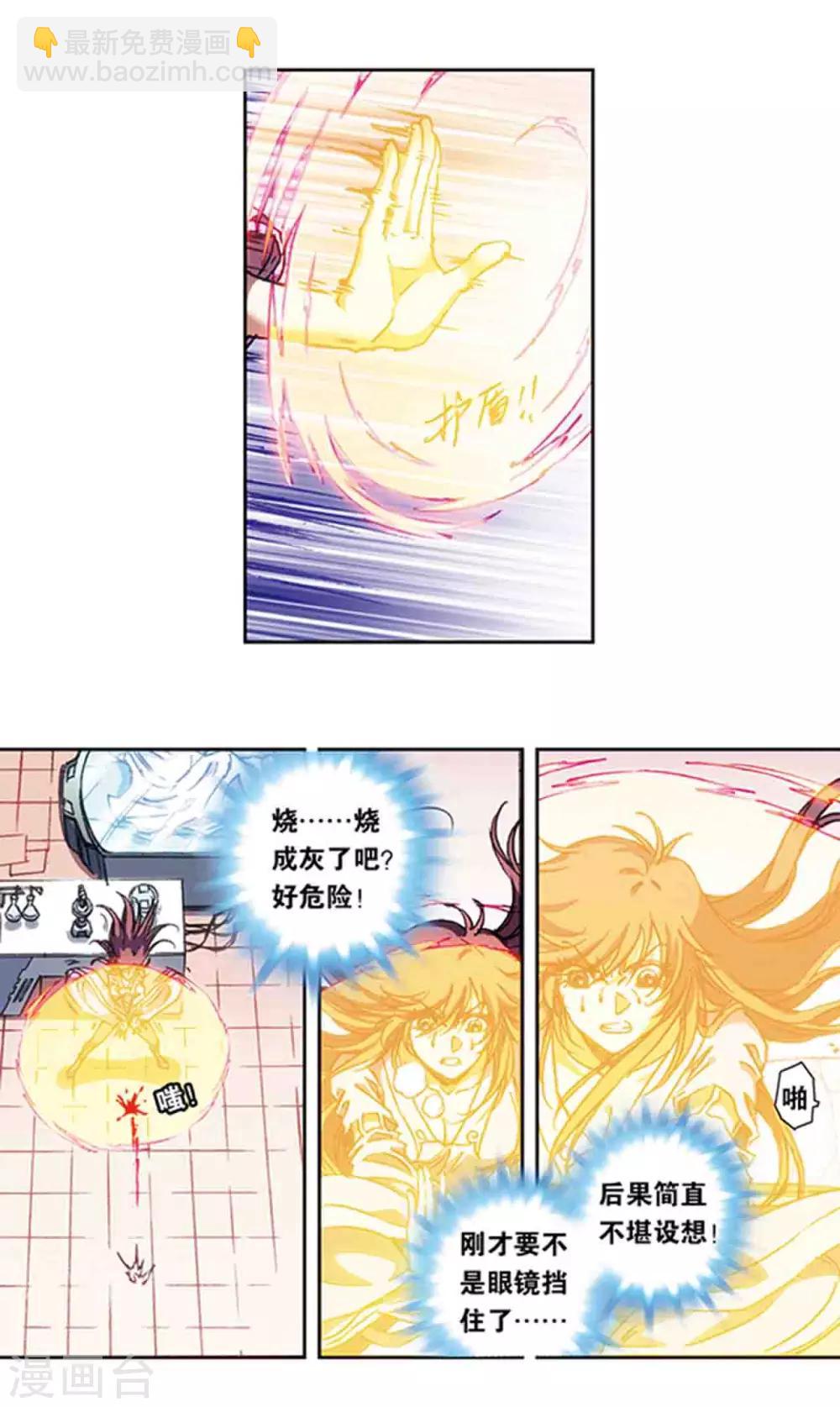 第212话1 感染源-第243话