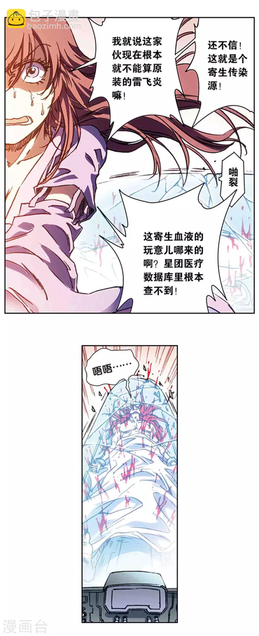 第212话1 感染源-第243话