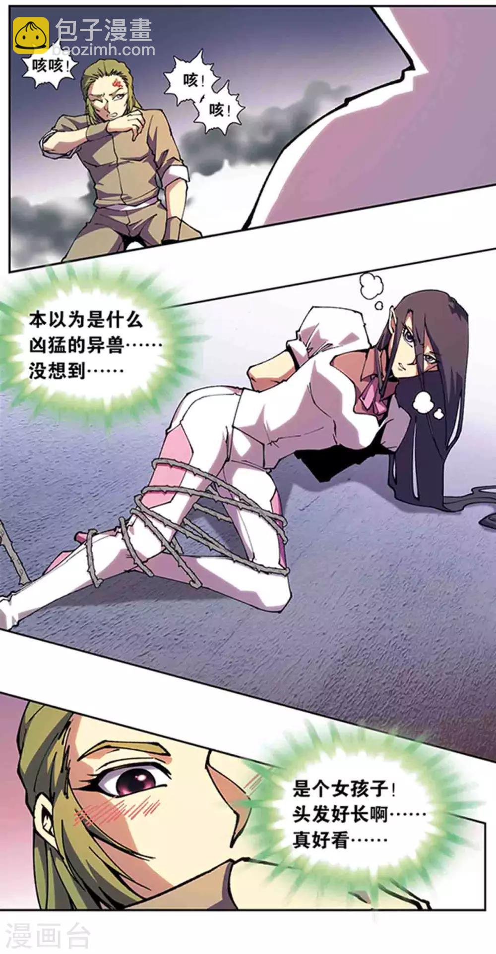 十二神将番外1 午亥之章-第245话