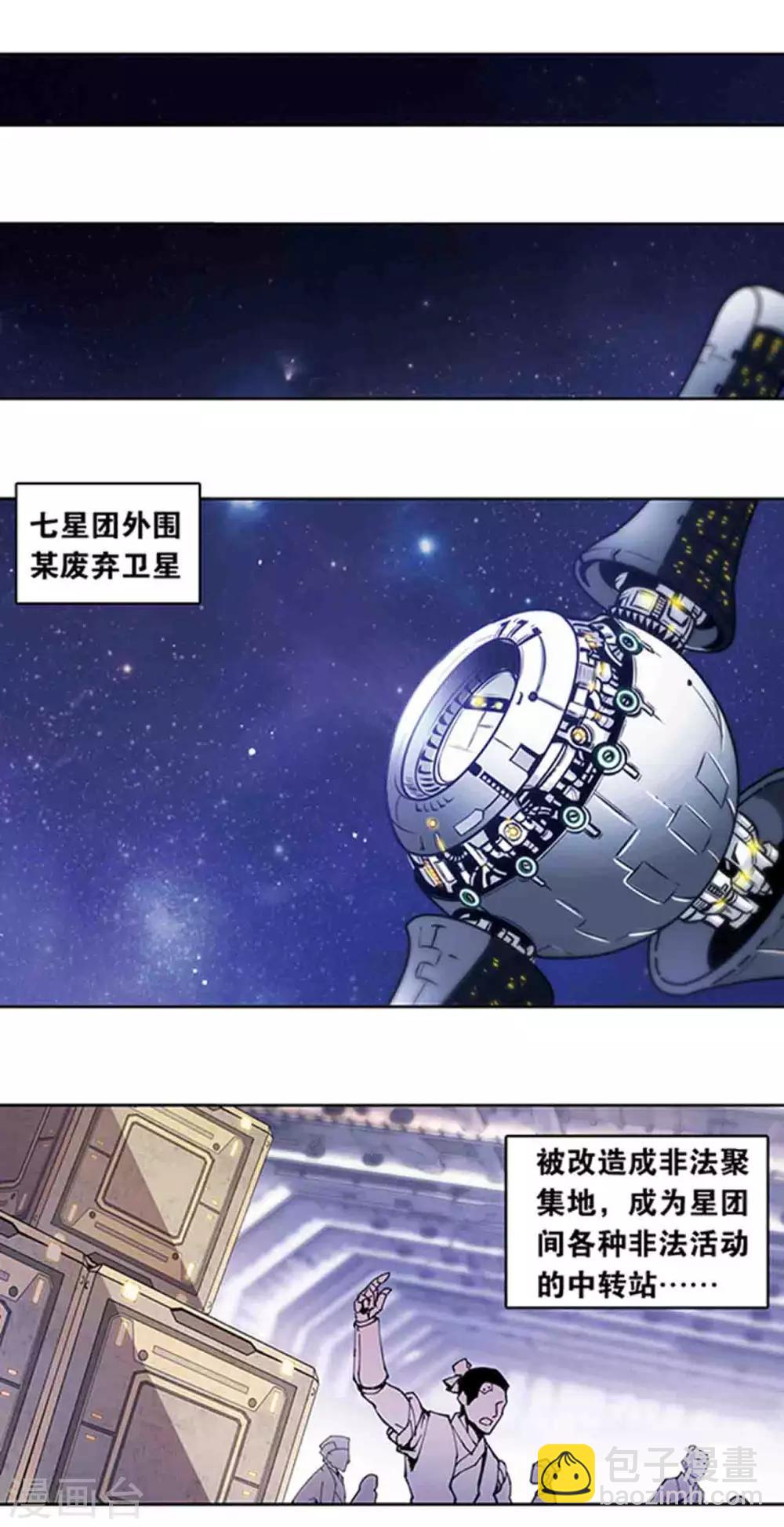 十二神将番外1 午亥之章-第245话