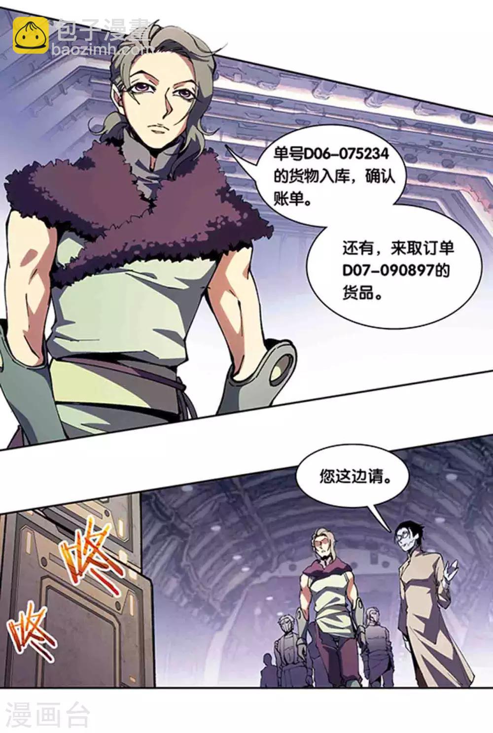 十二神将番外1 午亥之章-第245话