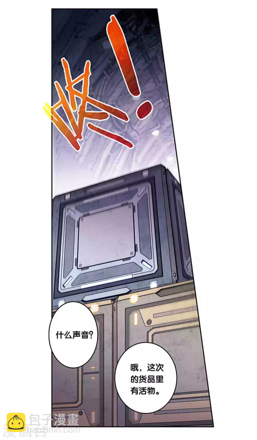 十二神将番外1 午亥之章-第245话