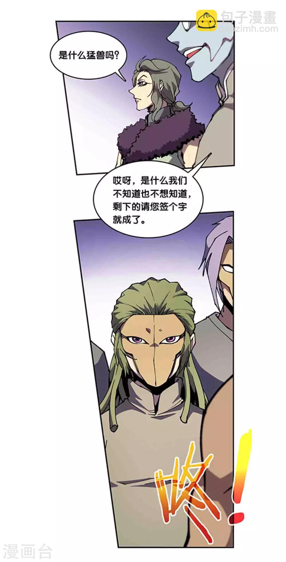 十二神将番外1 午亥之章-第245话