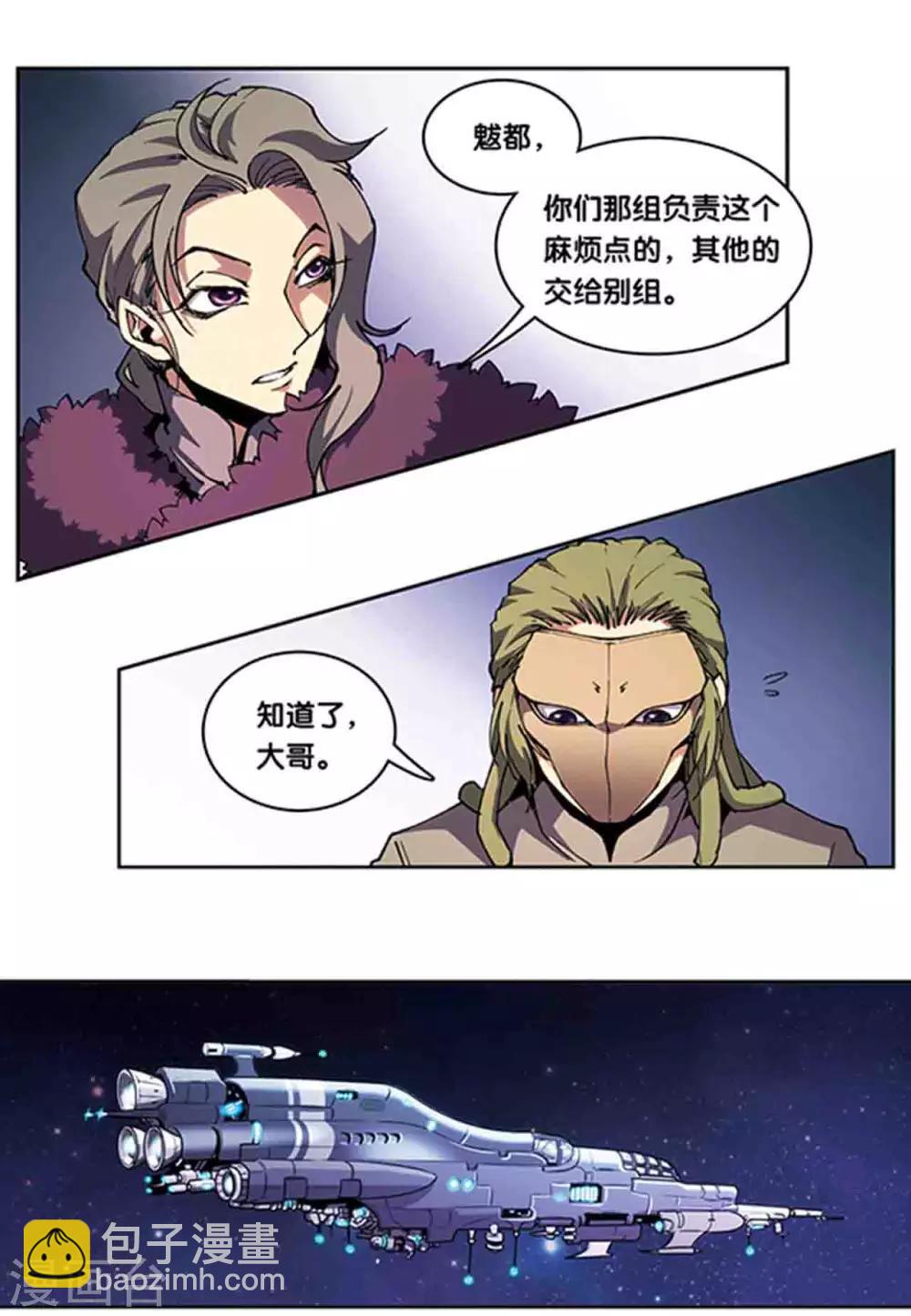 十二神将番外1 午亥之章-第245话