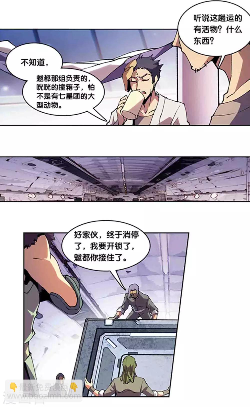 十二神将番外1 午亥之章-第245话