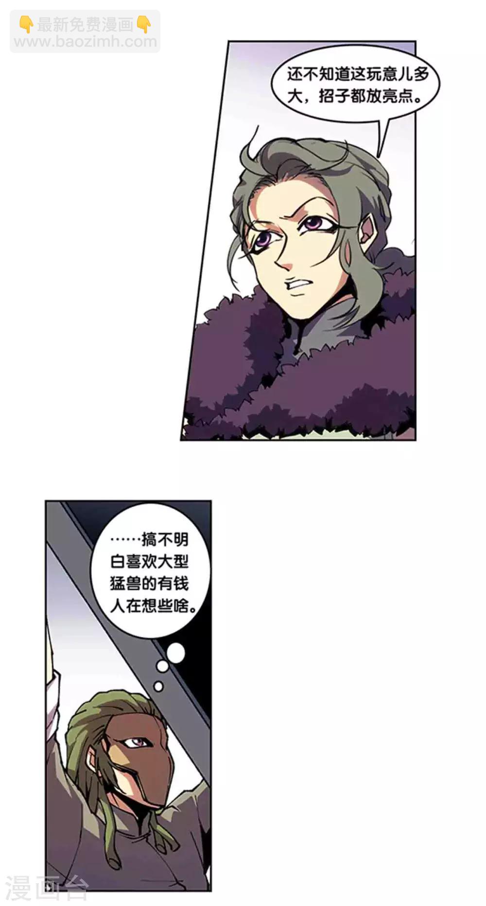 十二神将番外1 午亥之章-第245话