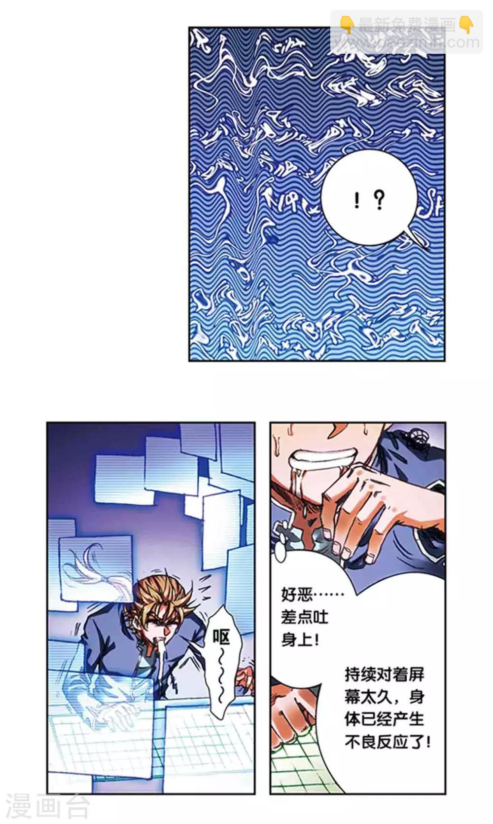 第213话1 暴走之血-第247话
