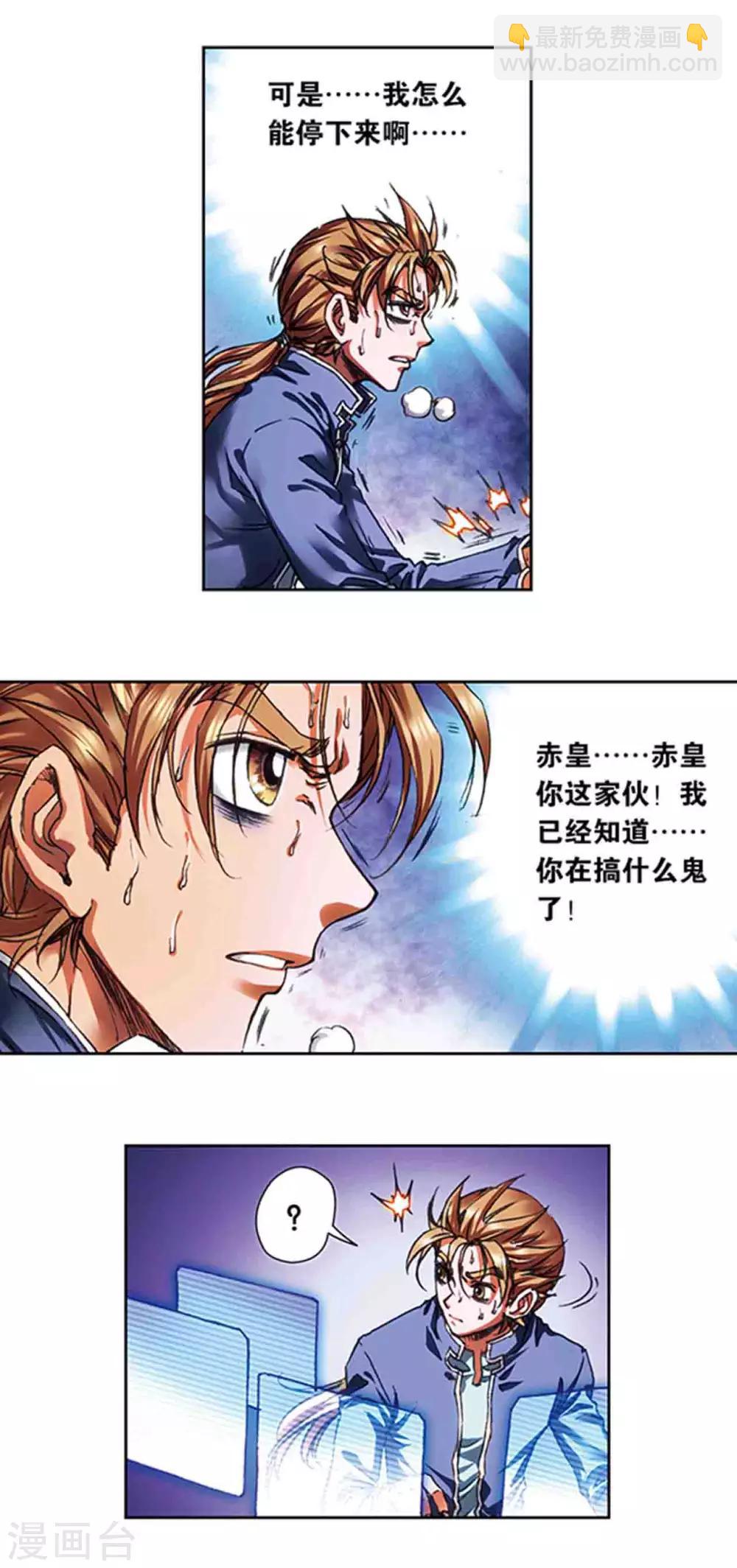 第213话1 暴走之血-第247话
