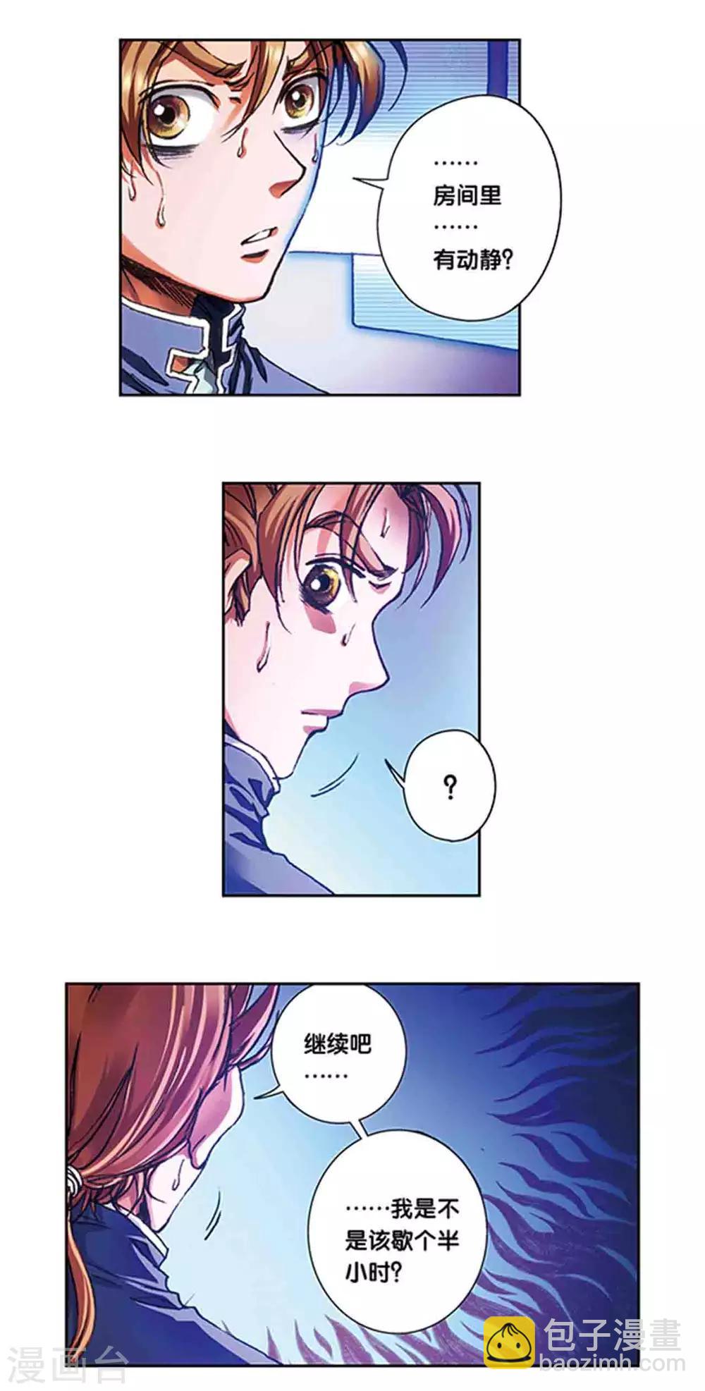 第213话1 暴走之血-第247话