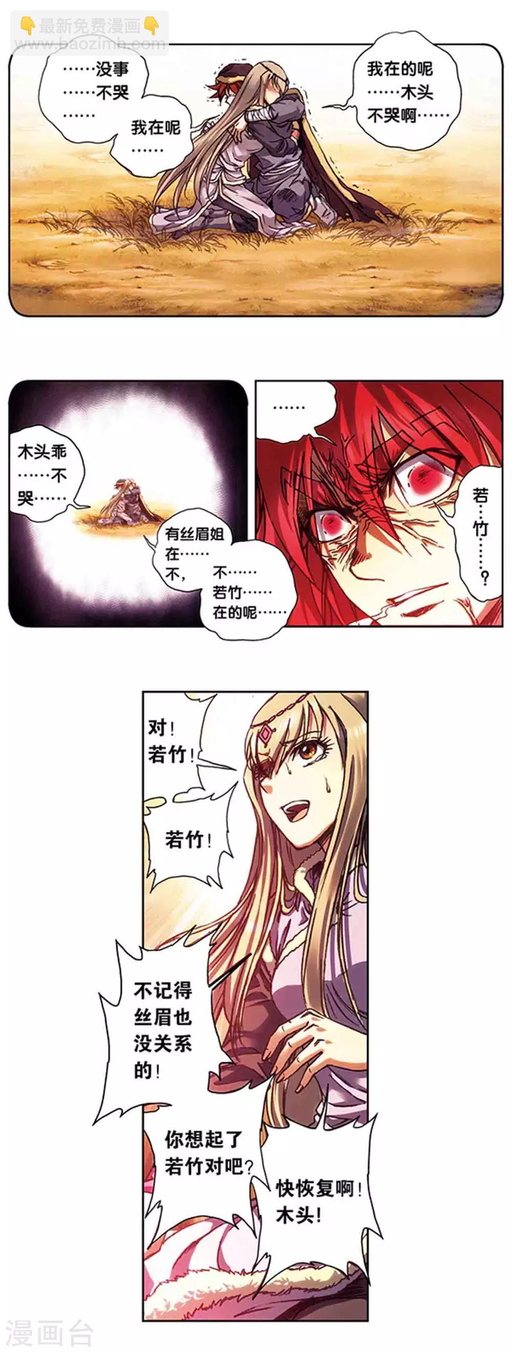第214话1 丝竹声声泣-第249话