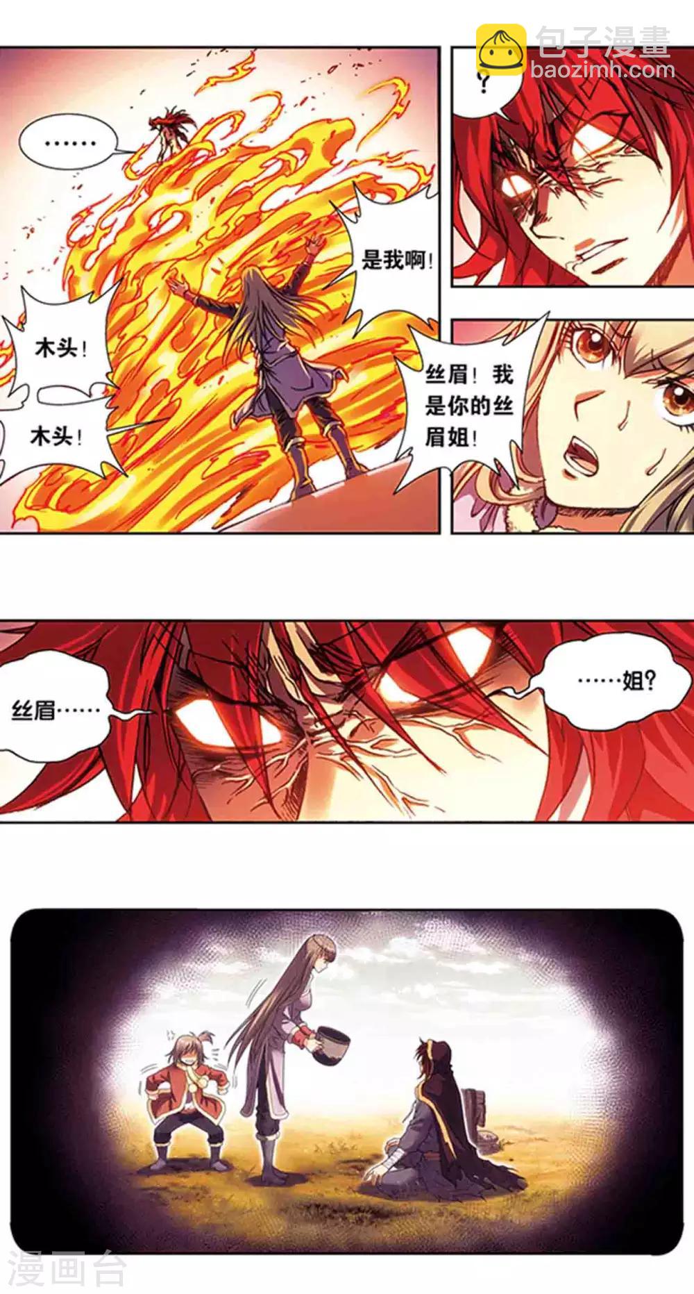 第214话1 丝竹声声泣-第249话