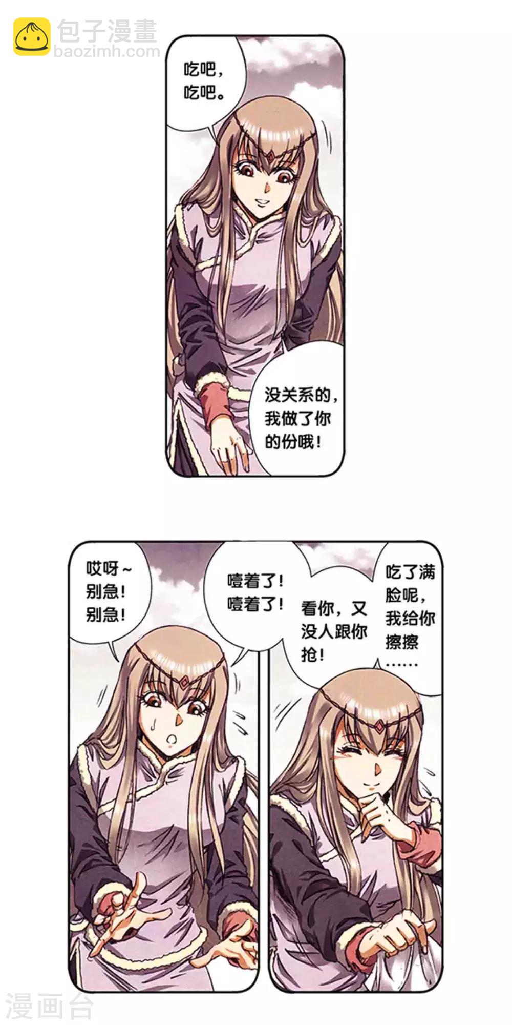 第214话1 丝竹声声泣-第249话