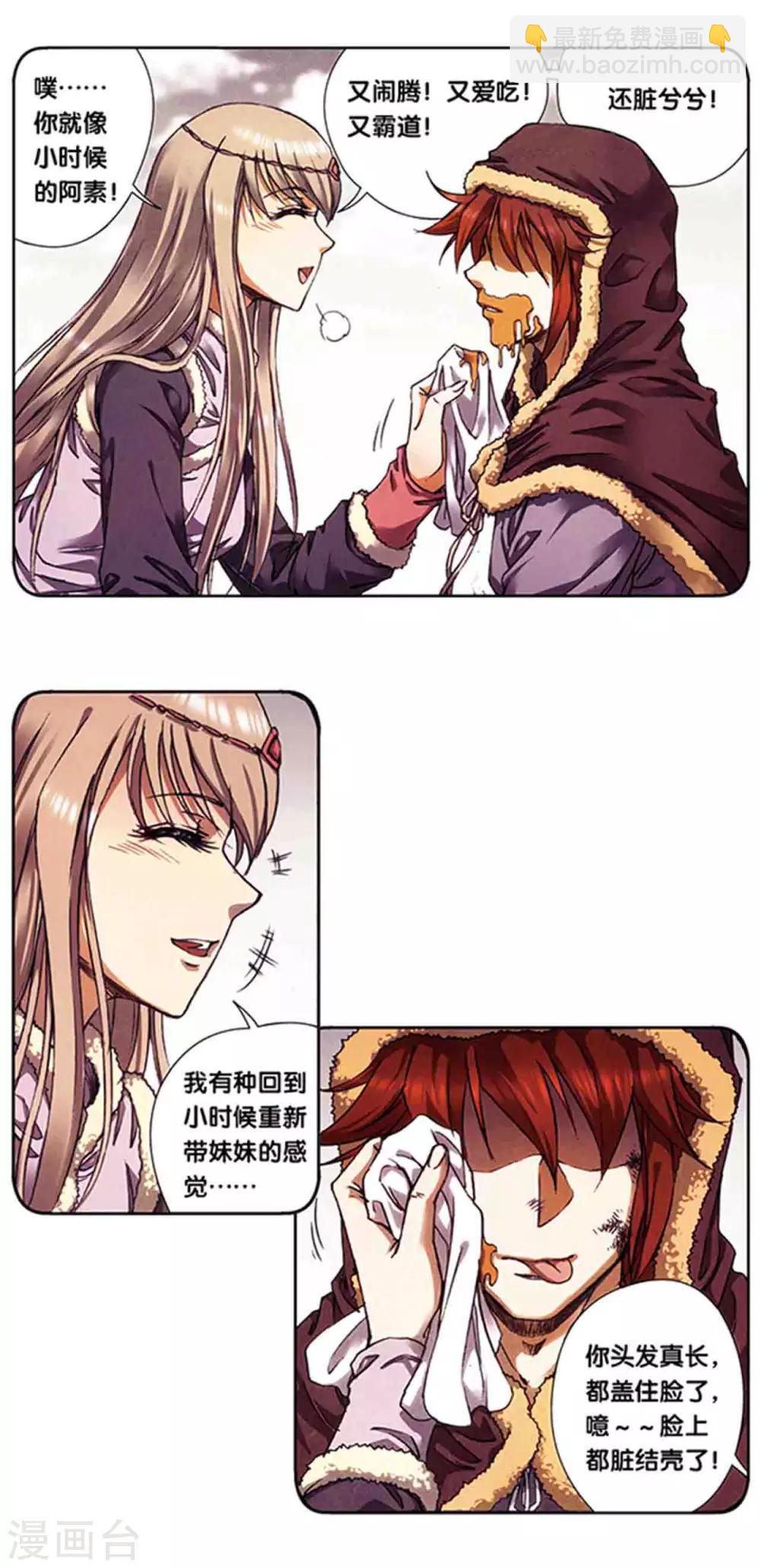 第214话1 丝竹声声泣-第249话