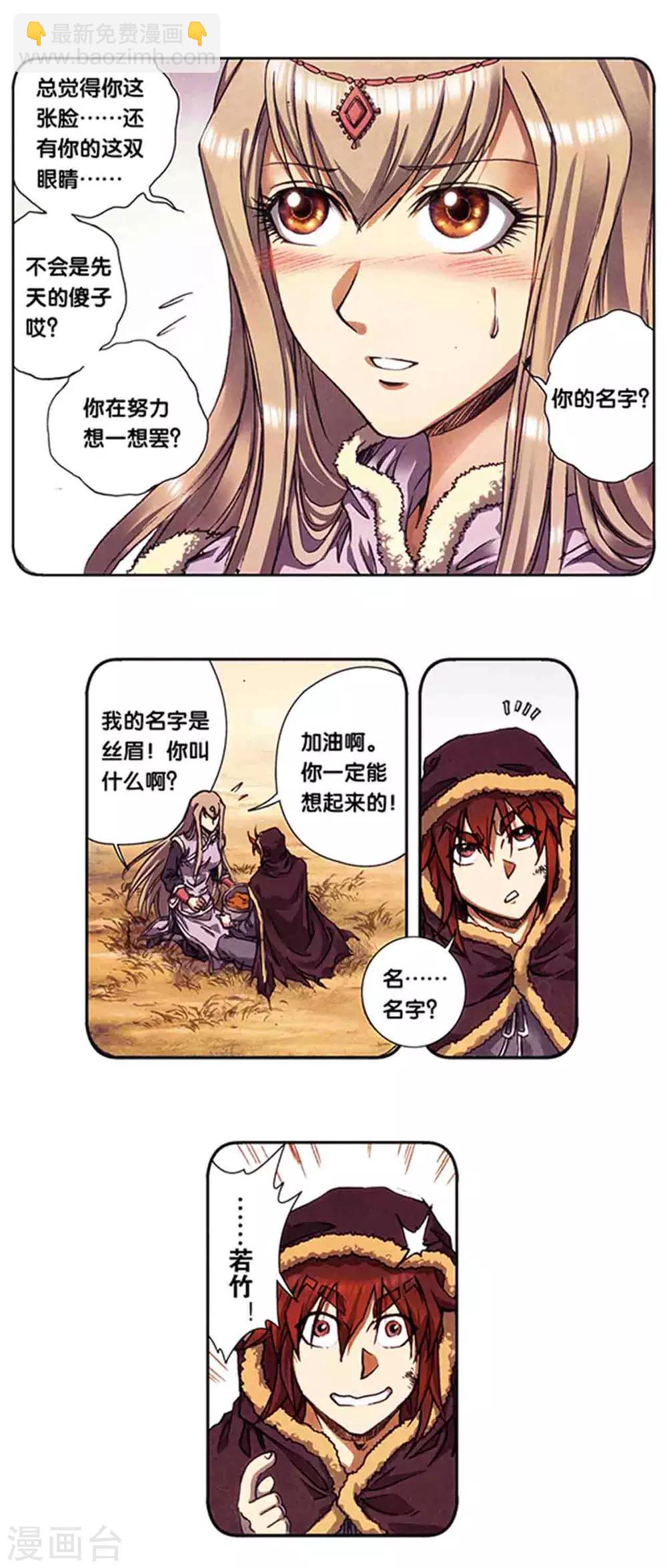 第214话1 丝竹声声泣-第249话