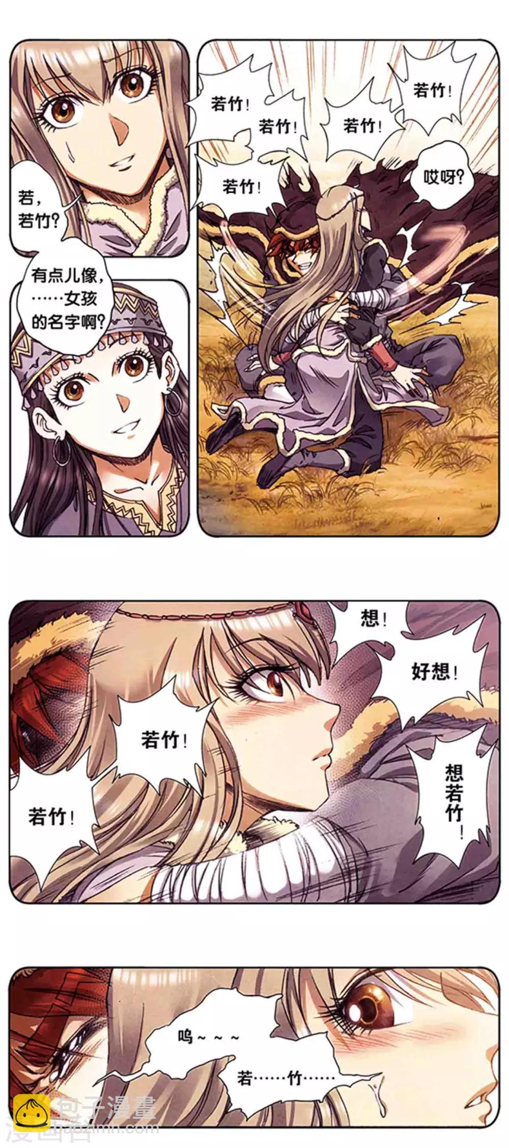 第214话1 丝竹声声泣-第249话