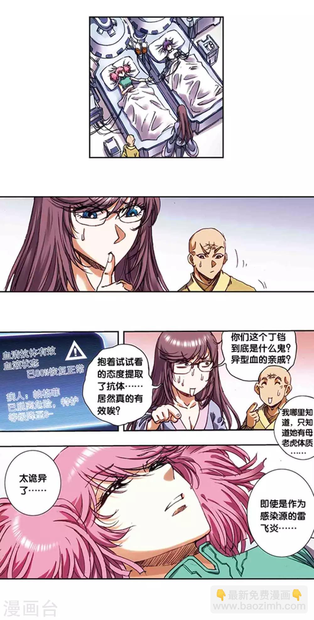第215话1 觉醒-第251话